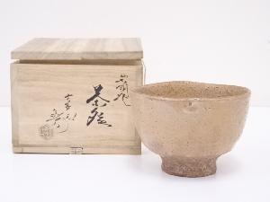 岩国焼　象陶造　茶碗